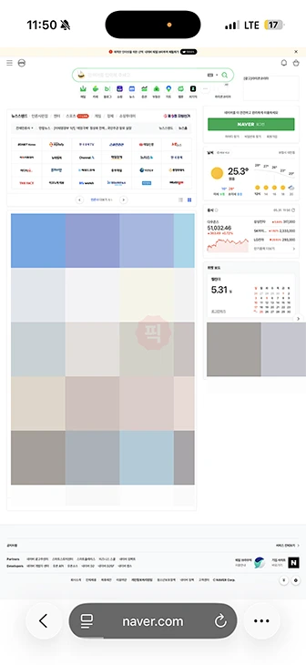 모바일 네이버 PC버전 설정 방법, 스마트폰에서 PC화면 보는 법