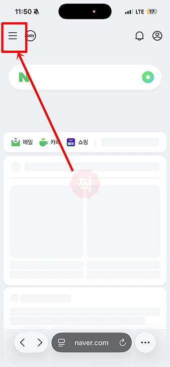 모바일 네이버 PC버전 설정 방법, 스마트폰에서 PC화면 보는 법