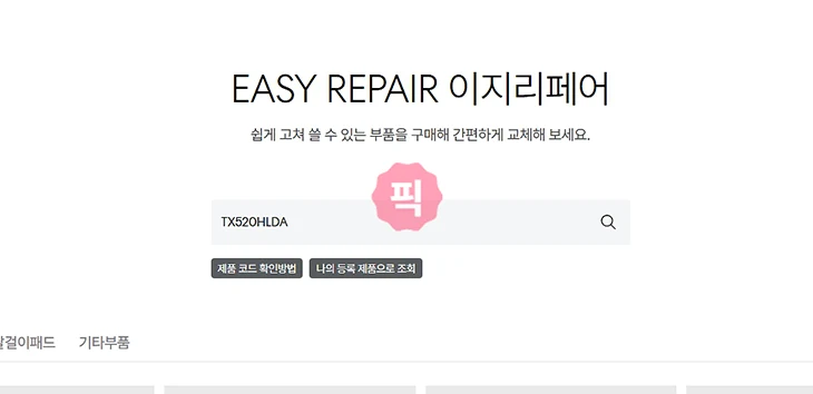 시디즈 T50 팔걸이 교체 방법 총정리 (부품 구매부터 장착까지)