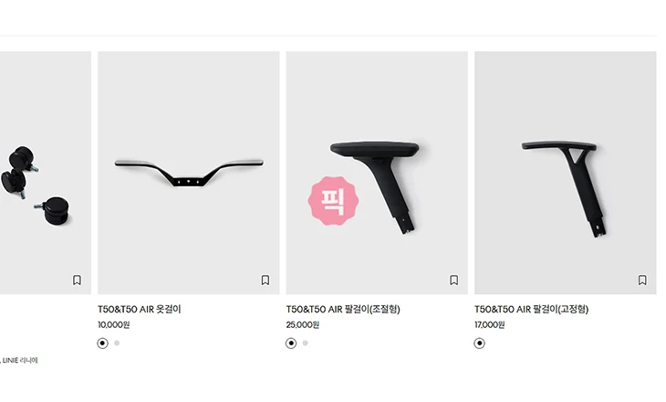 시디즈 T50 팔걸이 교체 방법 총정리 (부품 구매부터 장착까지)