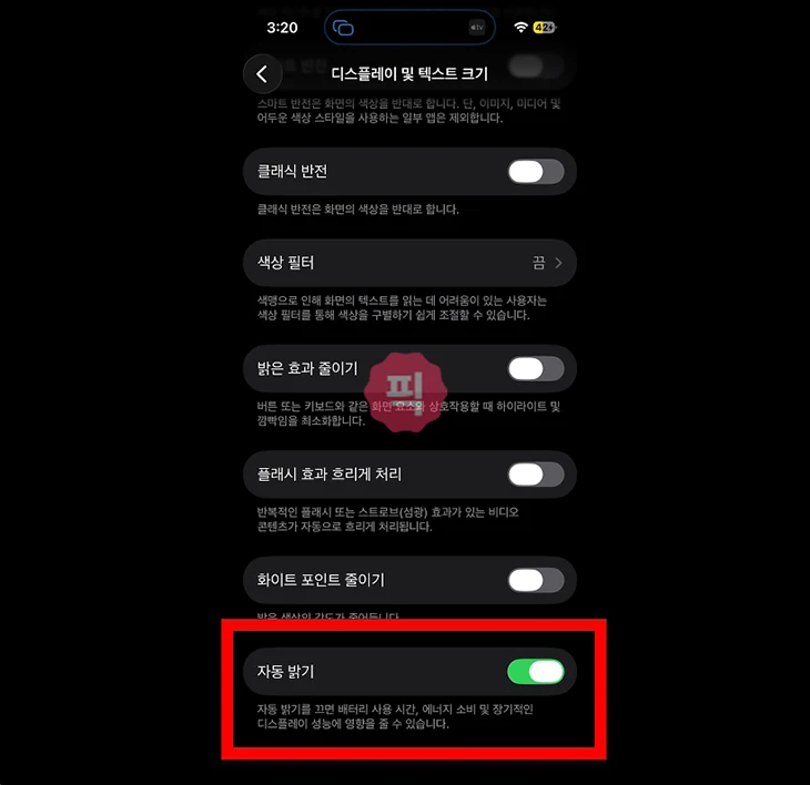 아이폰 16 배터리 빨리 닳을 때 확인할 점, 교체 시기와 비용 정리