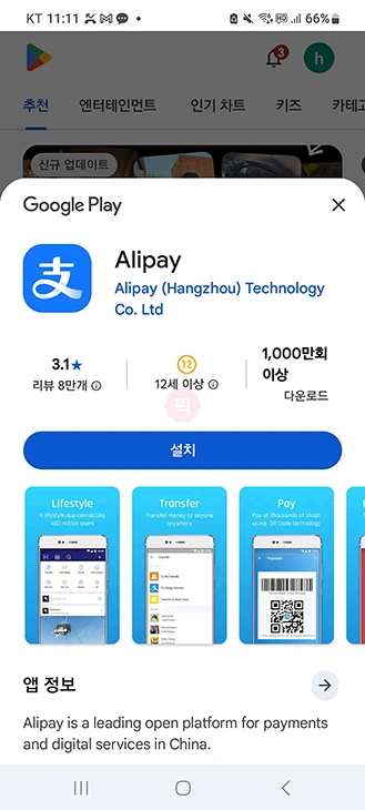 알리페이 가입 방법, 카드 등록 한 번에 정리