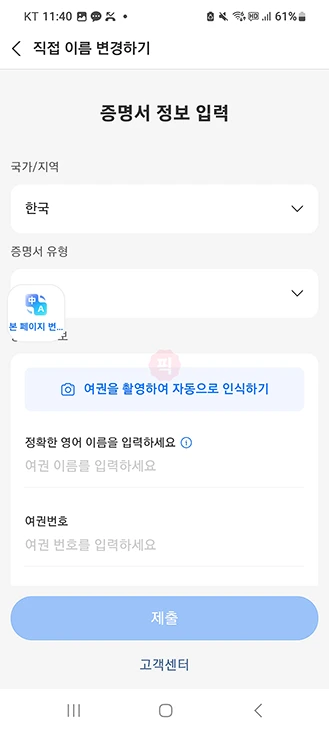 알리페이 가입 방법, 카드 등록 한 번에 정리