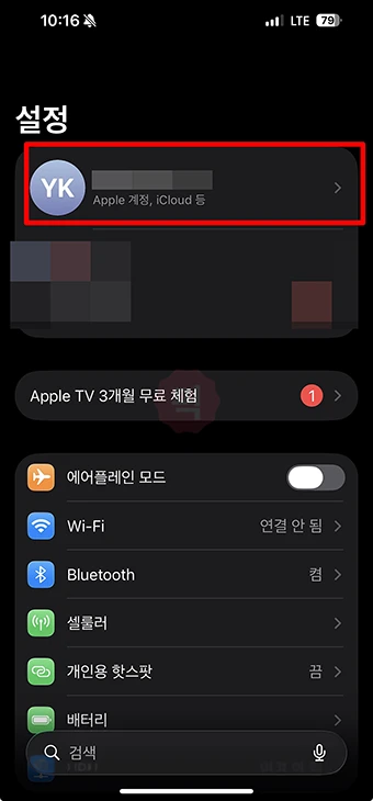 애플 아이클라우드 메일 만들기, iCloud 이메일 생성 방법