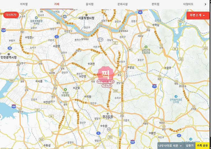 약속 중간 지점 찾기 만날 장소 정하는 사이트 사용법
