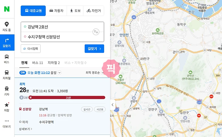 약속 중간 지점 찾기 만날 장소 정하는 사이트 사용법