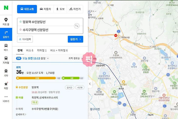 약속 중간 지점 찾기 만날 장소 정하는 사이트 사용법
