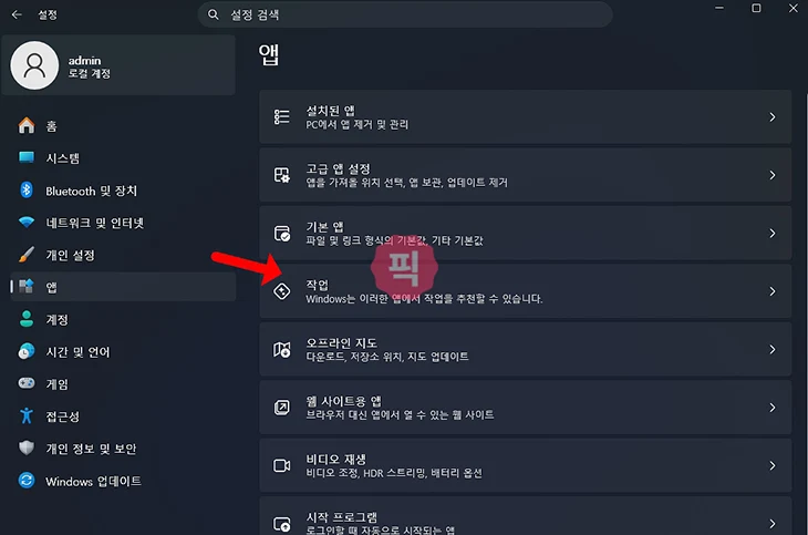 윈도우 누끼 따는 법, 포토샵 없이 사진 배경 제거하기