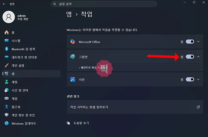 윈도우 누끼 따는 법, 포토샵 없이 사진 배경 제거하기