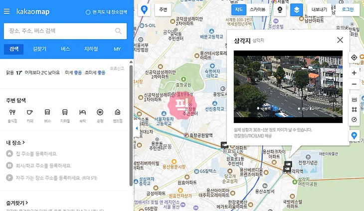 카카오맵 CCTV 보는 방법, 실시간 교통상황 확인하기