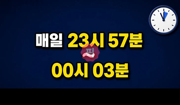 카카오뱅크 점검시간 이체 가능할까 이용 제한 시간 정리