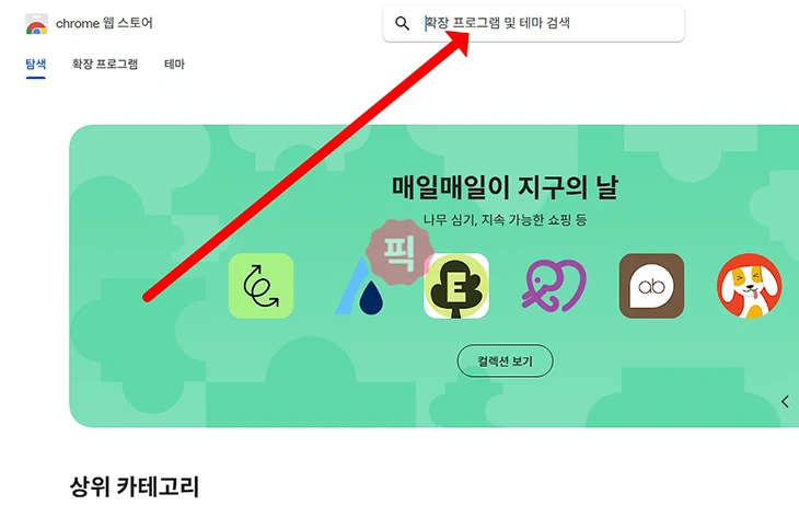크롬 HWP 여는법 rHWP 뷰어 및 편집 크롬 확장 프로그램