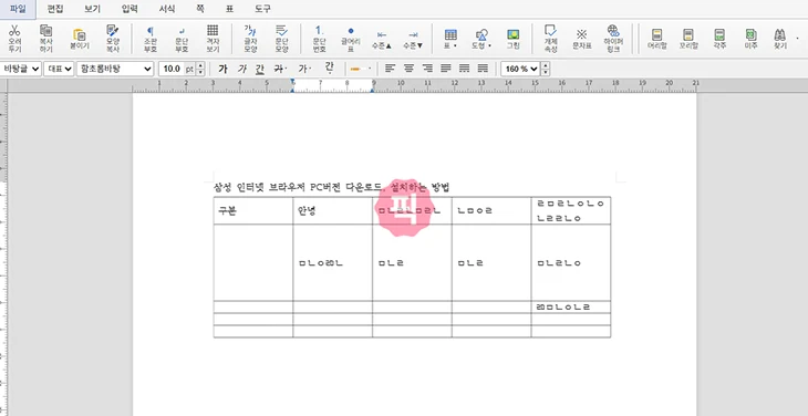 크롬 HWP 여는법 rHWP 뷰어 및 편집 크롬 확장 프로그램