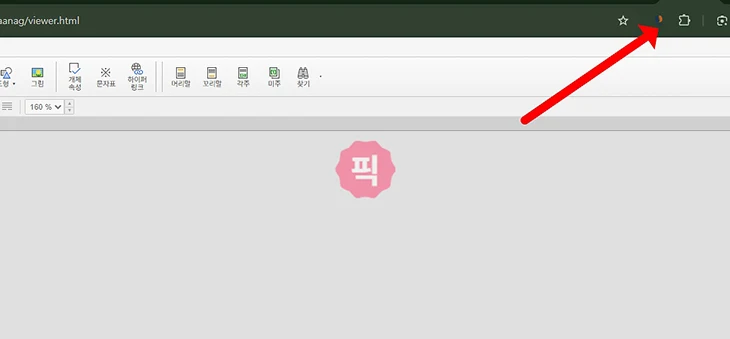 크롬 HWP 여는법 rHWP 뷰어 및 편집 크롬 확장 프로그램
