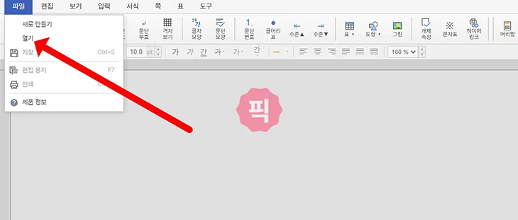 크롬 HWP 여는법 rHWP 뷰어 및 편집 크롬 확장 프로그램