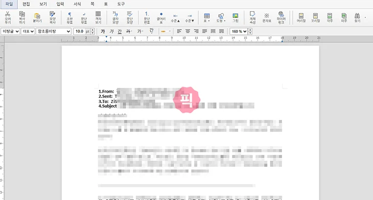 크롬 HWP 여는법 rHWP 뷰어 및 편집 크롬 확장 프로그램