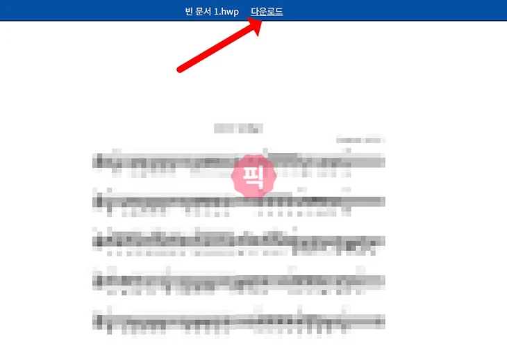 크롬 HWP 여는법 rHWP 뷰어 및 편집 크롬 확장 프로그램
