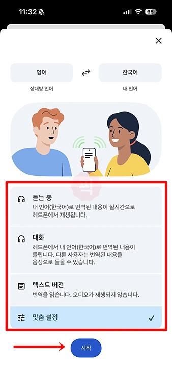 구글 번역 앱 실시간 통역 사용법, AI 동시통역 직접 써봤습니다