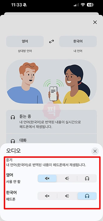 구글 번역 앱 실시간 통역 사용법, AI 동시통역 직접 써봤습니다