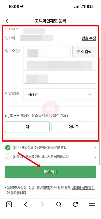 네이버페이 후불결제 조건부터 직접 신청 방법까지 한 번에 정리