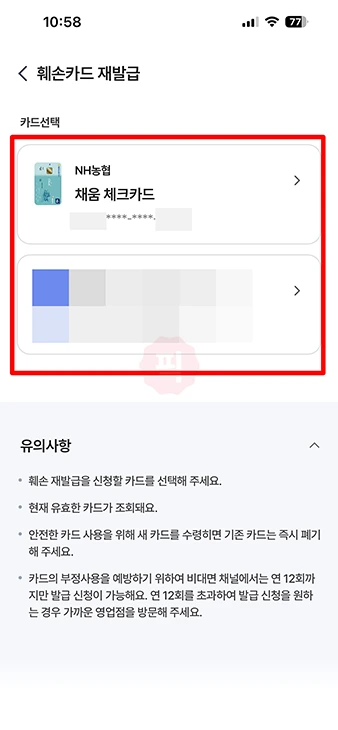 농협 체크카드 교통카드 기능 추가 가능할까 발급 후 변경 방법