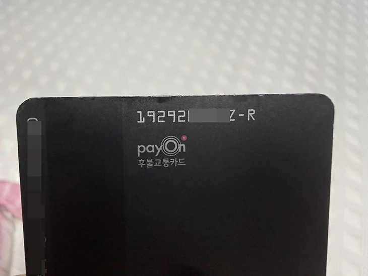 농협 체크카드 교통카드 기능 추가 가능할까 발급 후 변경 방법