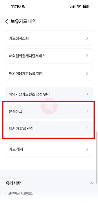 농협 체크카드 재발급, 온라인 앱 신청 방법과 비용 총정리