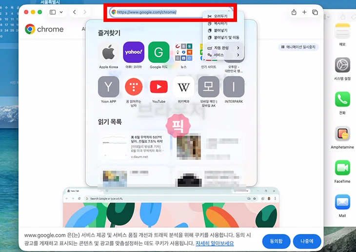 맥북 크롬 설치 방법 다운로드부터 안됨 오류 해결까지