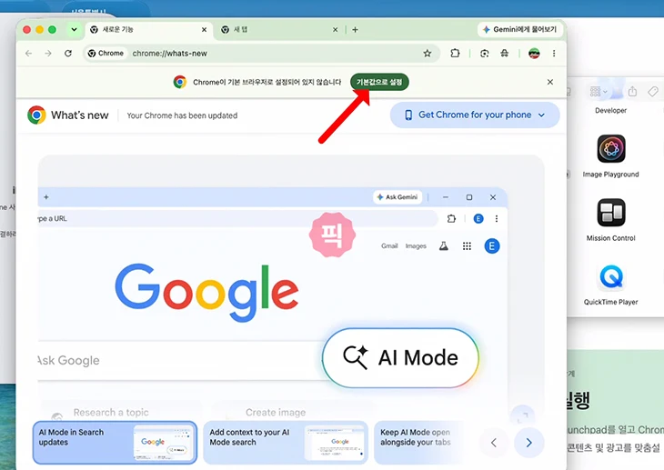 맥북 크롬 설치 방법 다운로드부터 안됨 오류 해결까지
