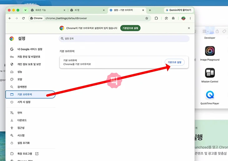 맥북 크롬 설치 방법 다운로드부터 안됨 오류 해결까지