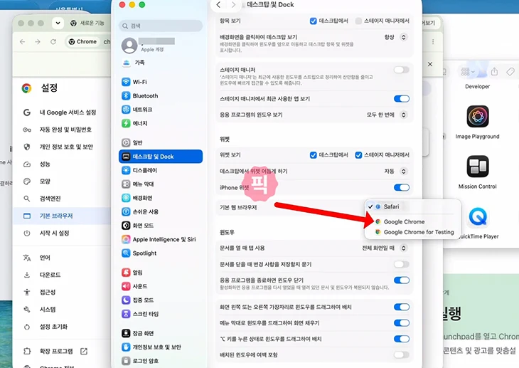 맥북 크롬 설치 방법 다운로드부터 안됨 오류 해결까지