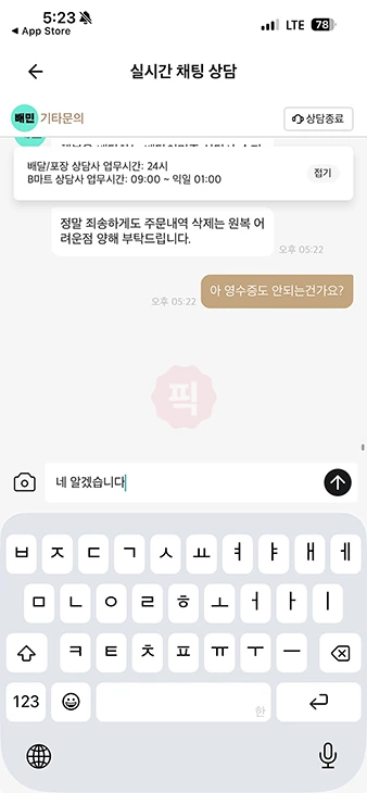 배민 주문내역 삭제 방법, 삭제 후 복구 가능할까 문의해봤습니다-