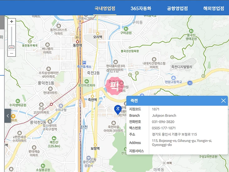 신한은행 동전교환 시간 및 가능 지점 확인 방법