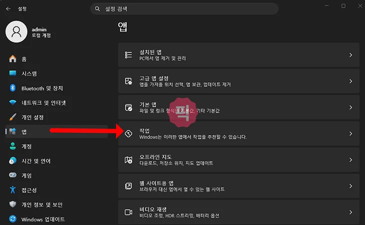 윈도우에서 사진 사람 지우는법, 기본 사진 앱으로 개체 제거하기