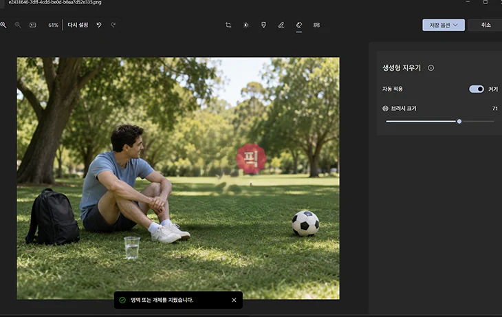 윈도우에서 사진 사람 지우는법, 기본 사진 앱으로 개체 제거하기