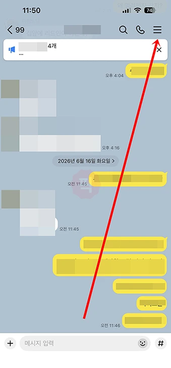 카카오톡 챗GPT 챗봇 사용법, 채팅방에서 @ChatGPT 부르는 방법