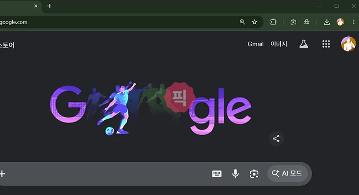 크롬 Gemini에게 물어보기 버튼 없애기, AI 기능 끄는 방법 정리