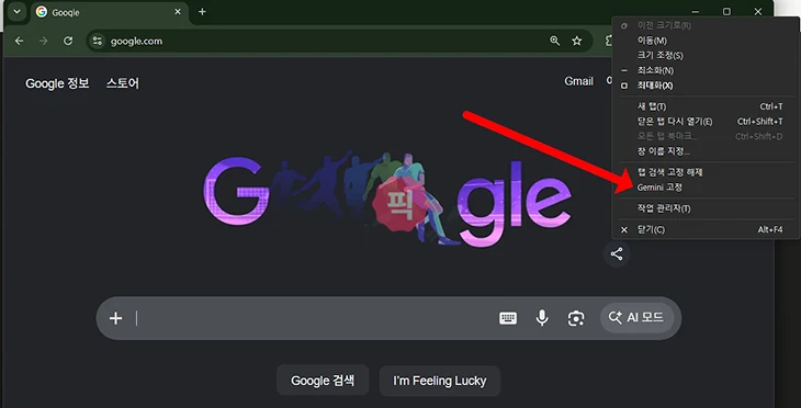 크롬 Gemini에게 물어보기 버튼 없애기, AI 기능 끄는 방법 정리