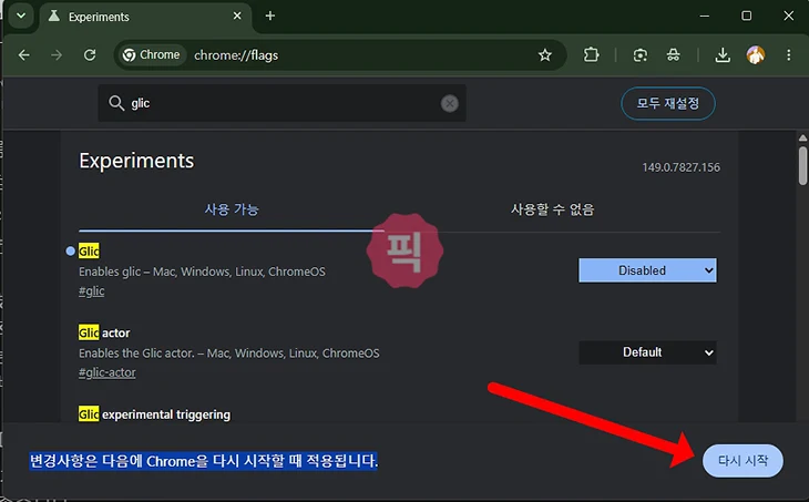크롬 Gemini에게 물어보기 버튼 없애기, AI 기능 끄는 방법 정리