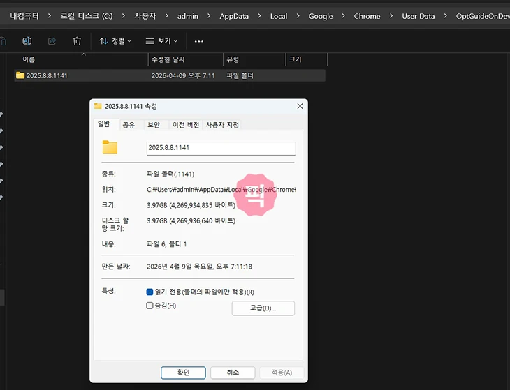 크롬 Gemini에게 물어보기 버튼 없애기, AI 기능 끄는 방법 정리