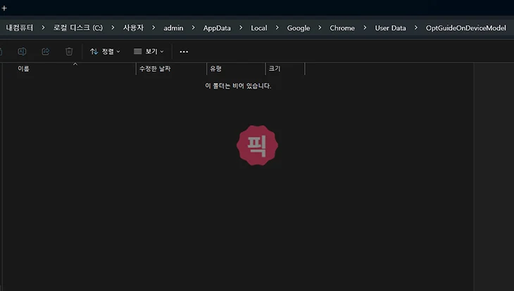 크롬 Gemini에게 물어보기 버튼 없애기, AI 기능 끄는 방법 정리