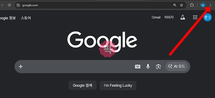 크롬 홈 버튼 표시 하는 방법