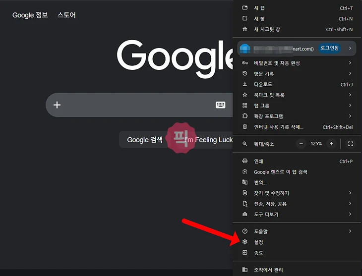 크롬 홈 버튼 표시 하는 방법