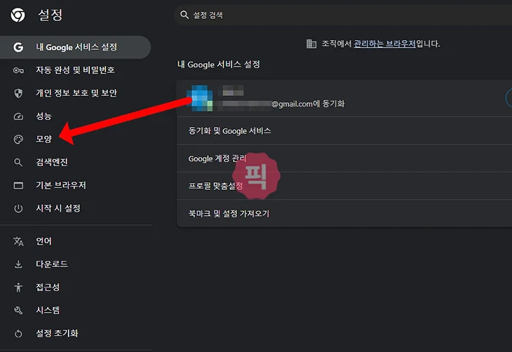 크롬 홈 버튼 표시 하는 방법