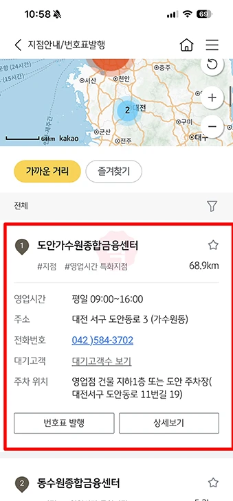 국민은행 지점 찾기 방법 3가지