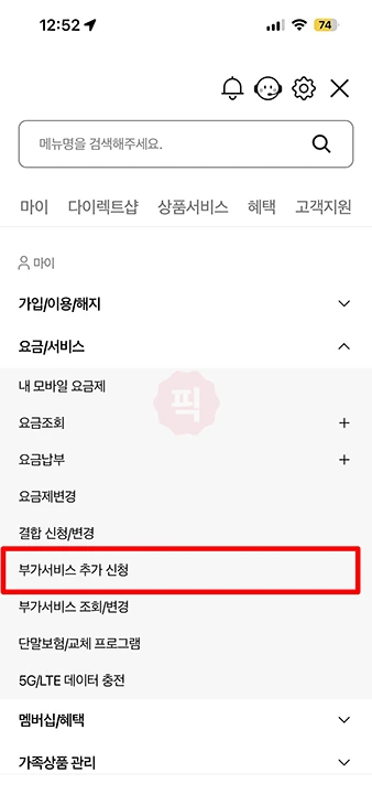 KT 국제전화 차단 및 해제 방법 총정리 (발신제한 포함)