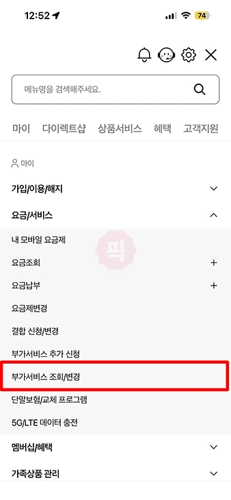 KT 국제전화 차단 및 해제 방법 총정리 (발신제한 포함)