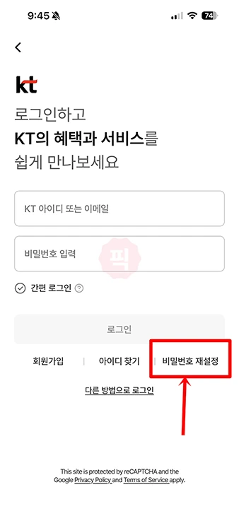 KT 아이디 찾기부터 비밀번호 변경까지 3분이면 끝