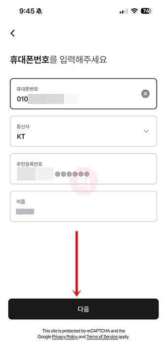 KT 아이디 찾기부터 비밀번호 변경까지 3분이면 끝