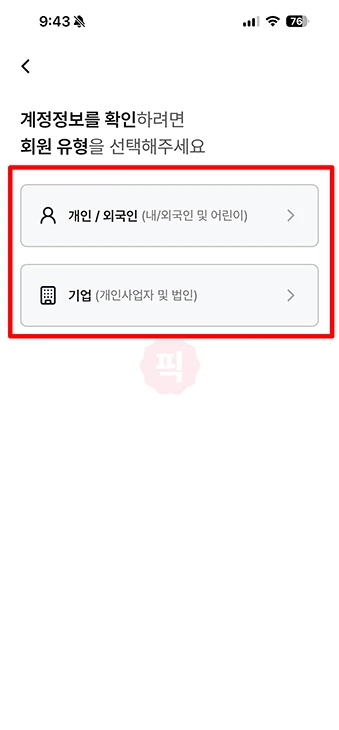 KT 아이디 찾기부터 비밀번호 변경까지 3분이면 끝